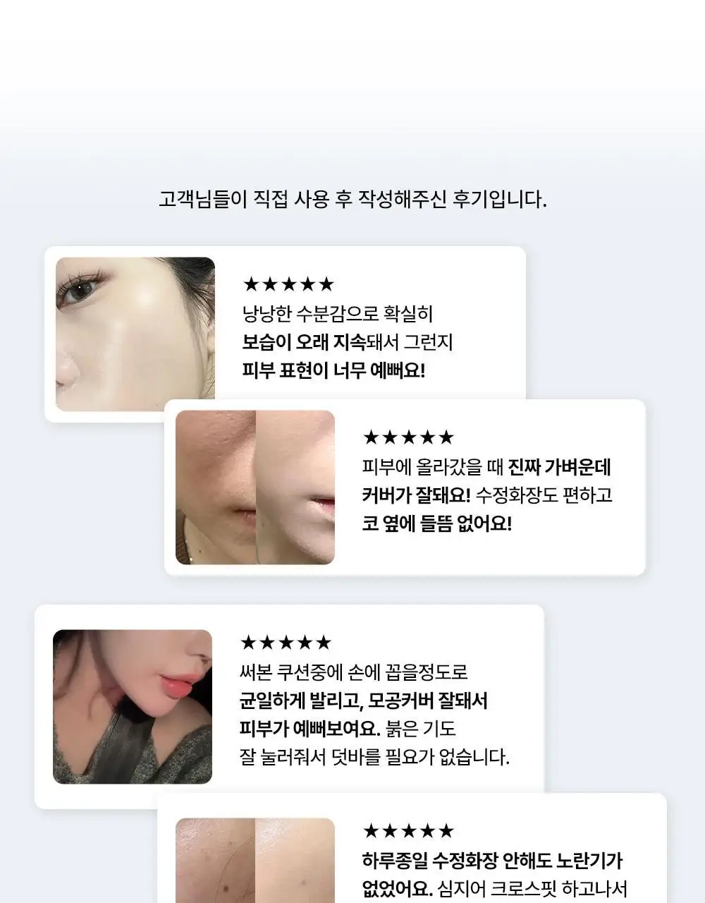 [수부지 인생쿠션/리필기획] 브레이 에포트리스 쿠션 씬 커버 3종 상세페이지 6